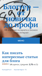 Mobile Screenshot of profi365.ru